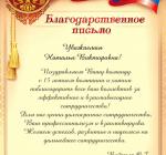 благ письмо Артель 2025