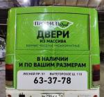Реклама на транспорте Петрозаводск