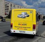 Реклама на задних бортах