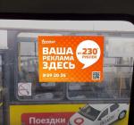 Наклейки внутри салона